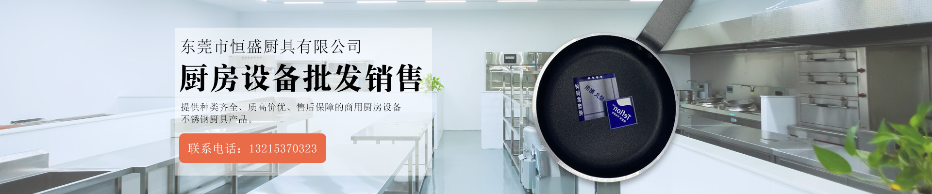 沈陽有多少廚具批發市場？banner