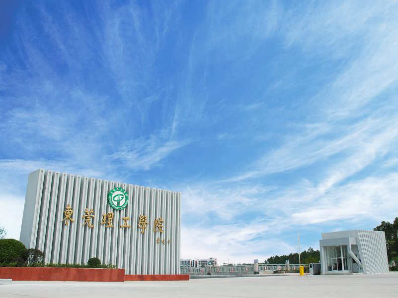東莞理工學(xué)院職工食堂